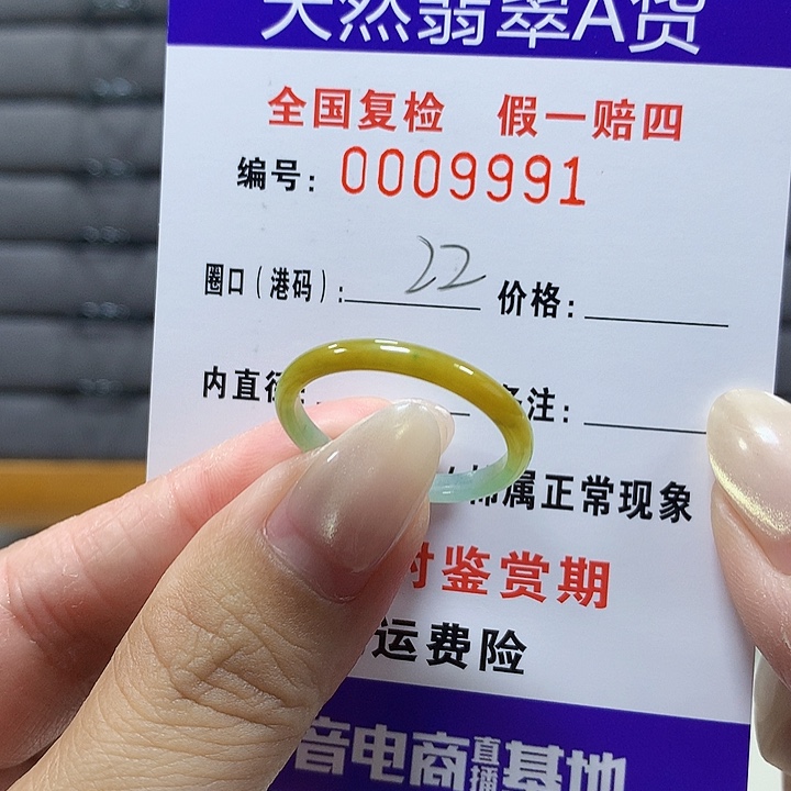 翡翠未镶嵌戒圈9991