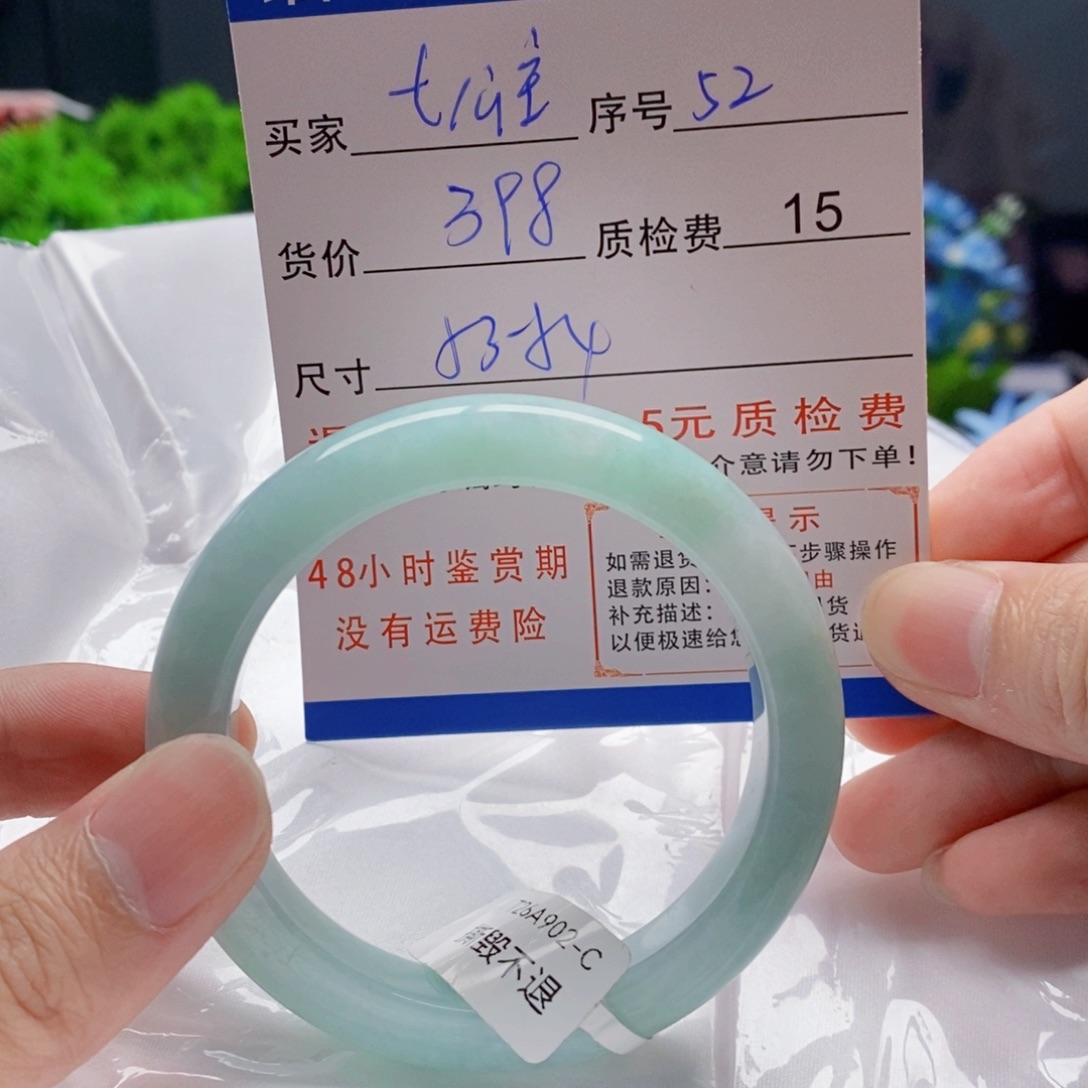 翡翠未镶嵌手镯52翡翠手镯