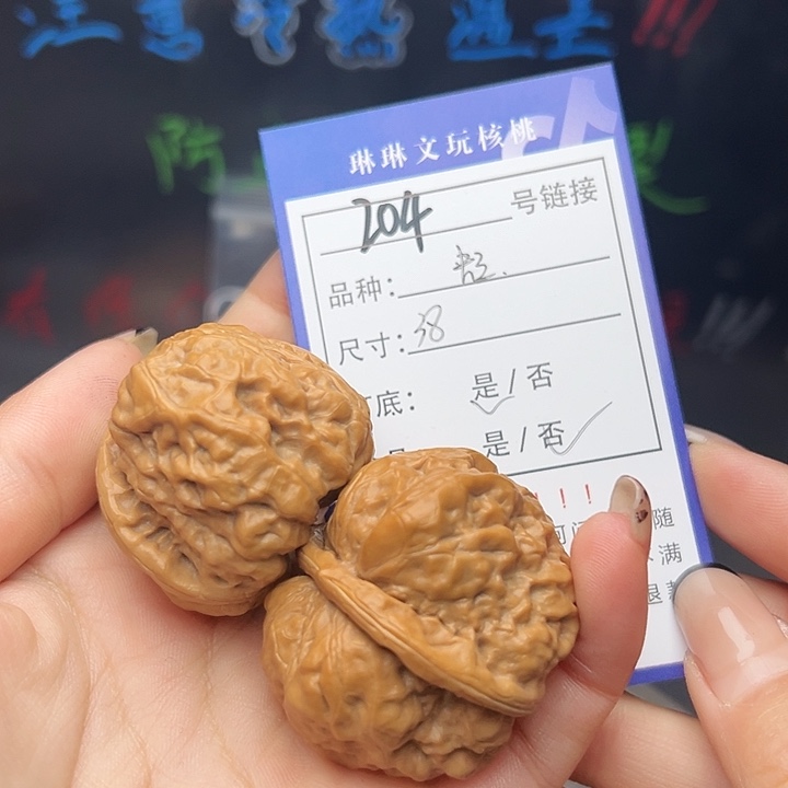 文玩核桃吊坠核桃树等204