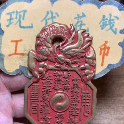 【闪购商品】铜现代工艺品花钱红龙头