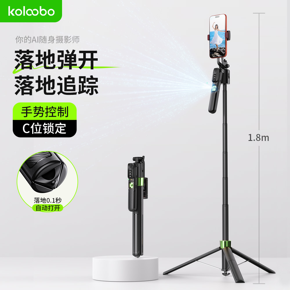 2025新款智能Ai云台自拍杆人脸追踪全自动跟拍360度旋转手机支架