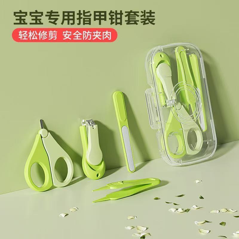 婴儿指甲剪套装四件套（随机颜色）