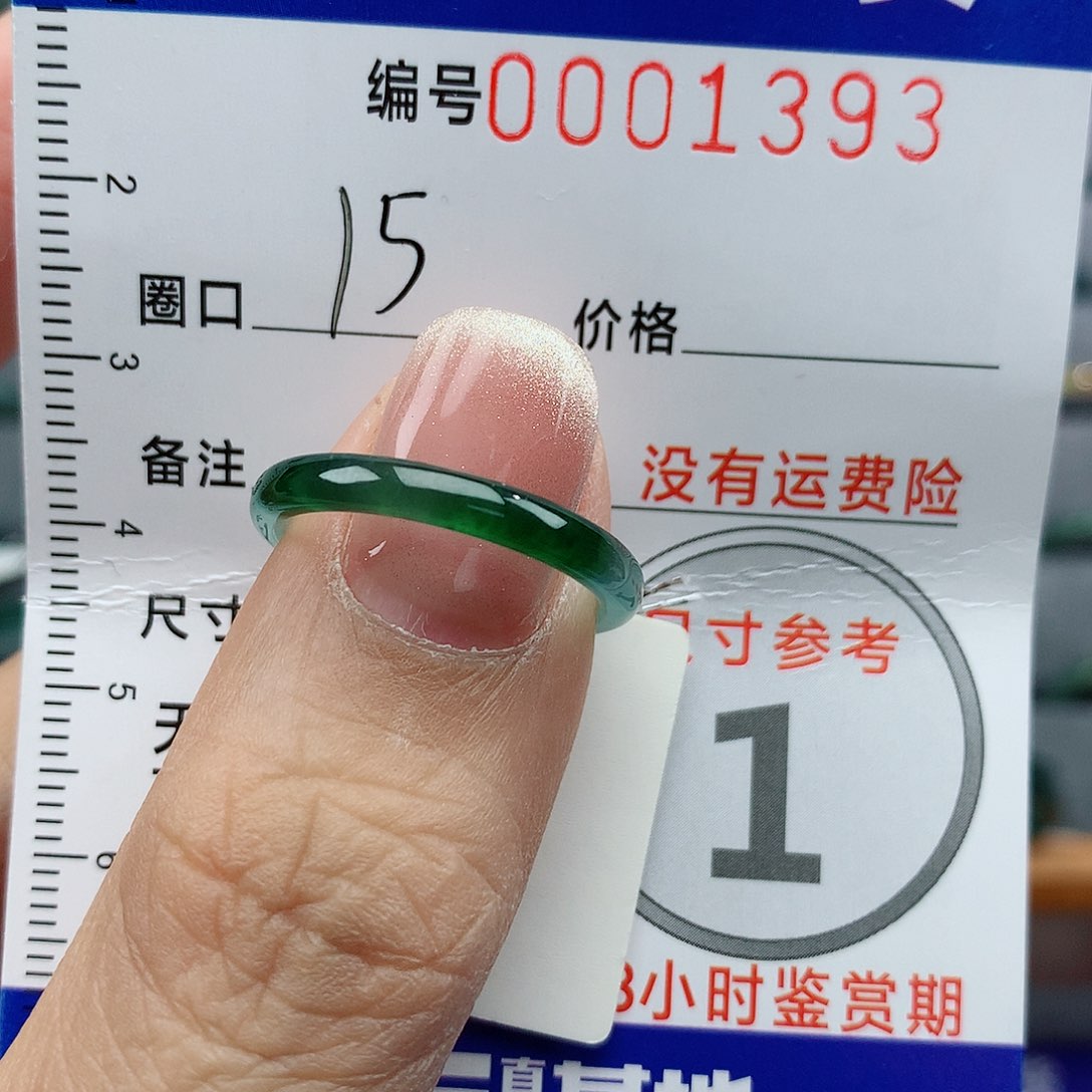 翡翠戒指未镶嵌天然