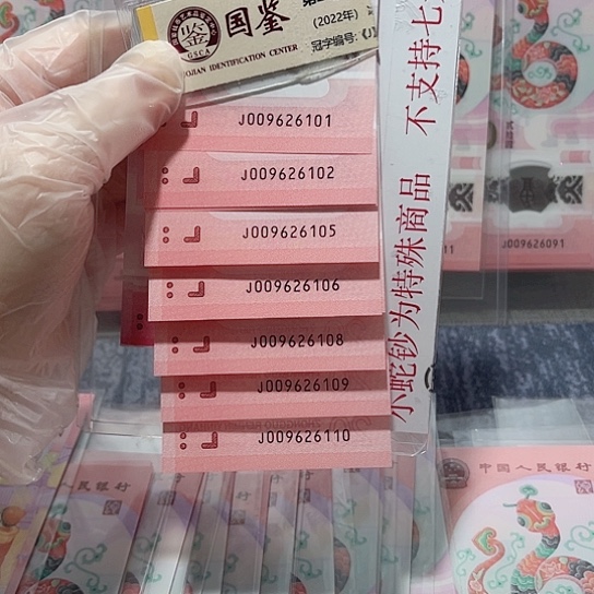 塑料009626101-110。。。朦胧标十