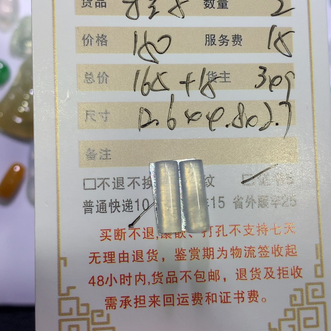 S***g翡翠未镶嵌颈饰柱子