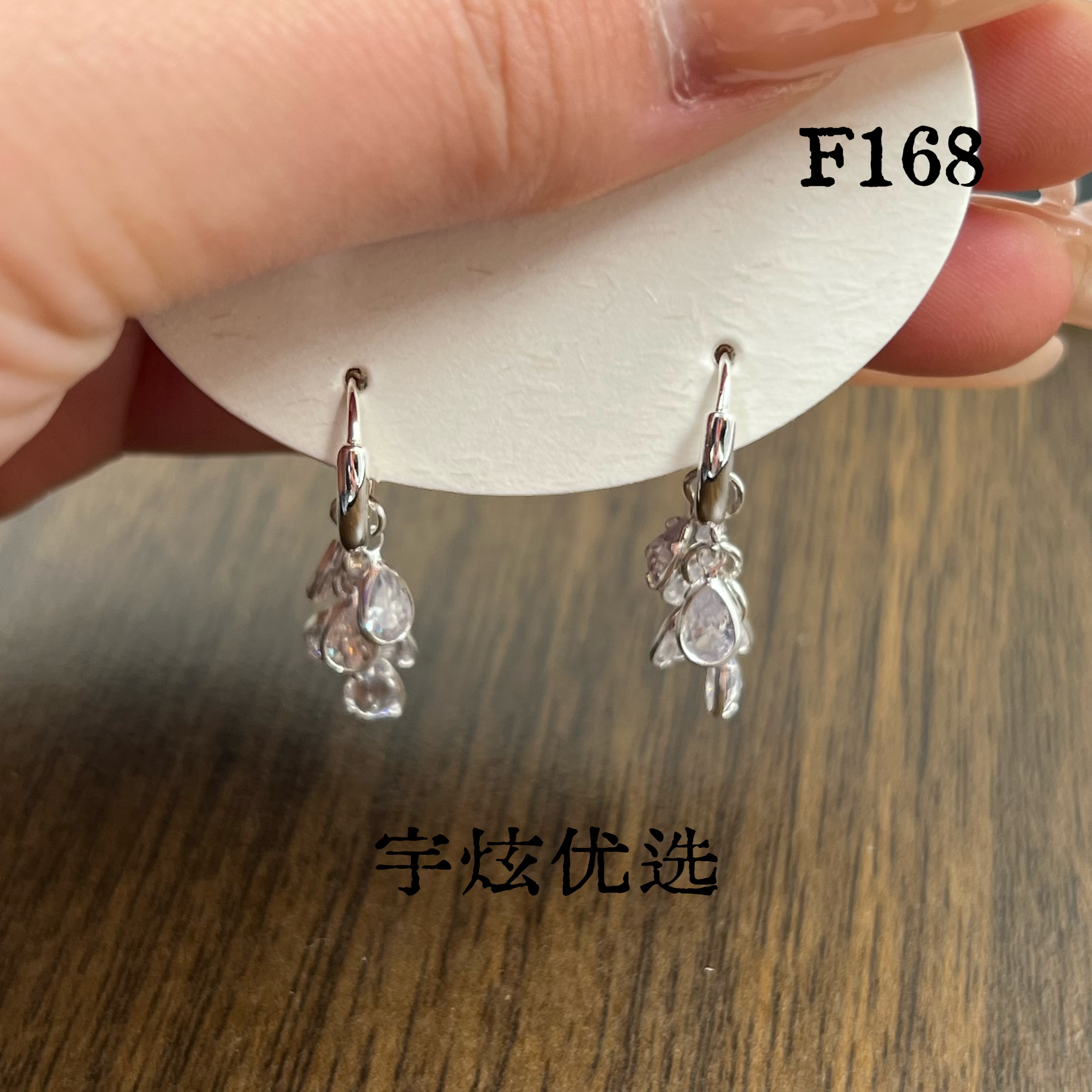 黄铜合成锆石耳饰 时尚百搭耳钉F168