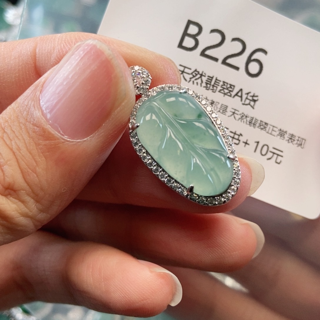 【闪购商品】翡翠吊坠(不含链)未镶嵌