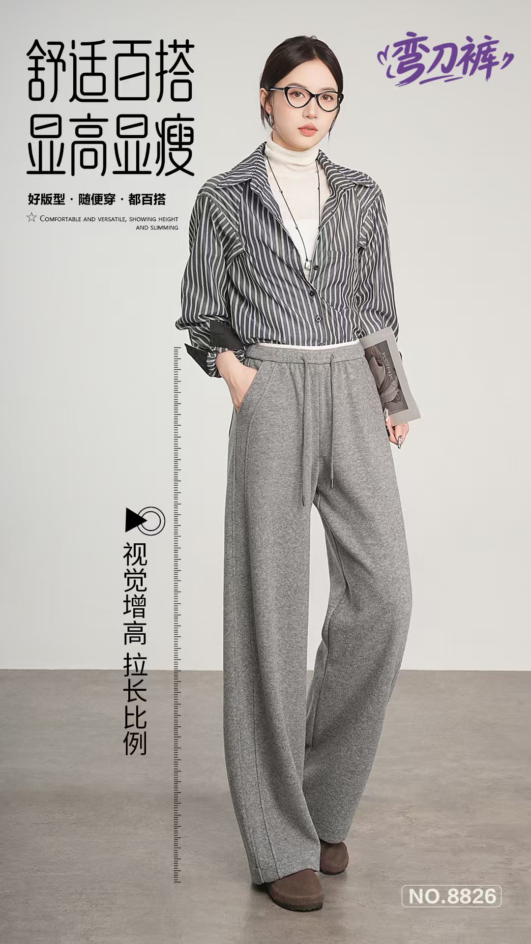 秋冬女款休闲通勤百搭时尚长裤遮肉显瘦高腰小弯刀羊毛裤8826