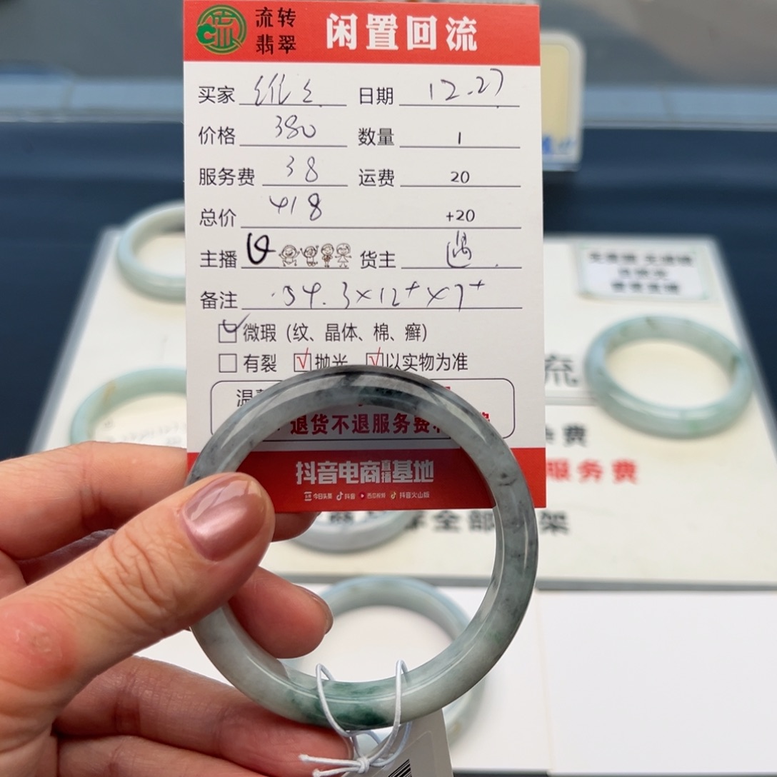 未镶嵌手镯翡翠维*54.3正圈