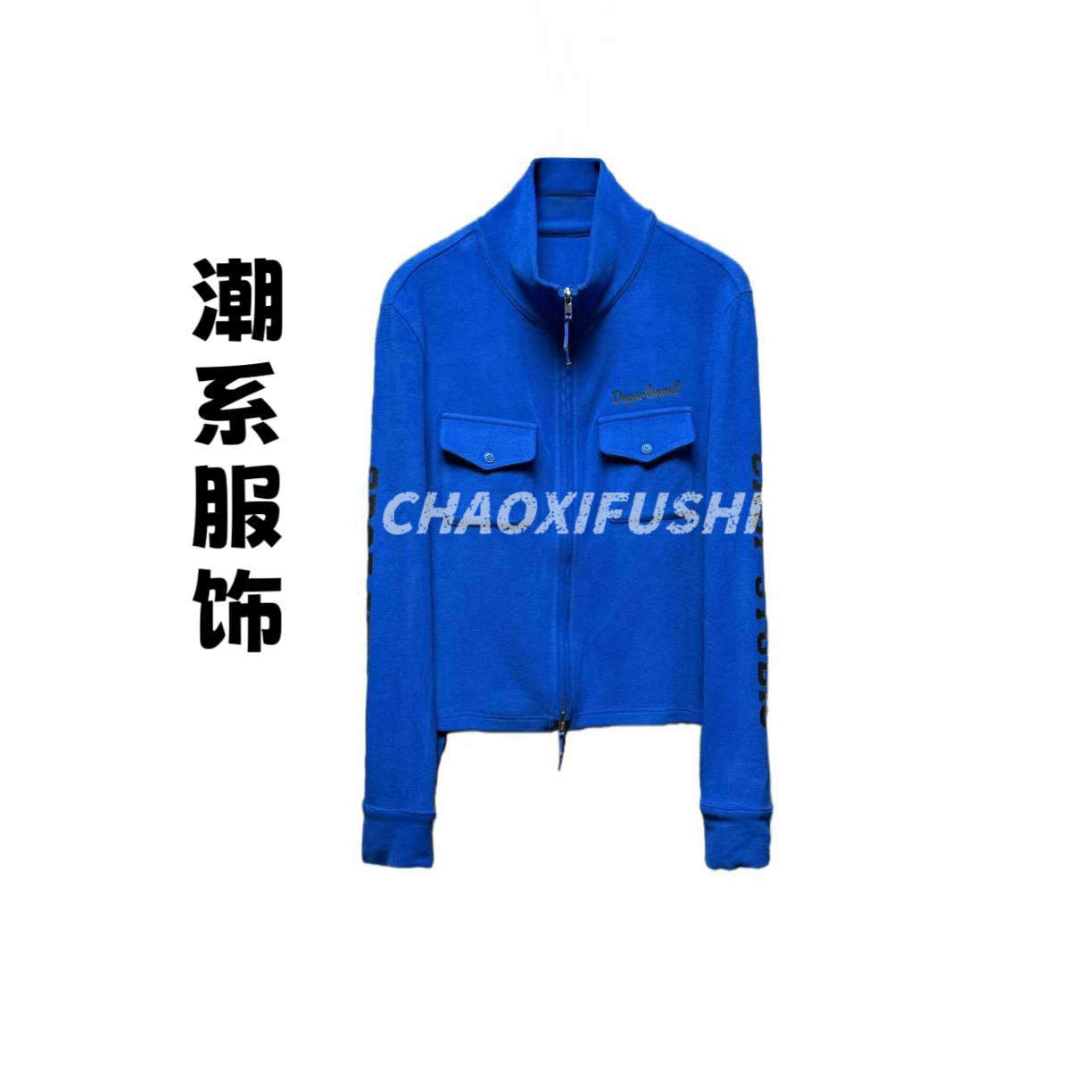 YY欧货潮牌冬季双面绒立领双头拉链打底030