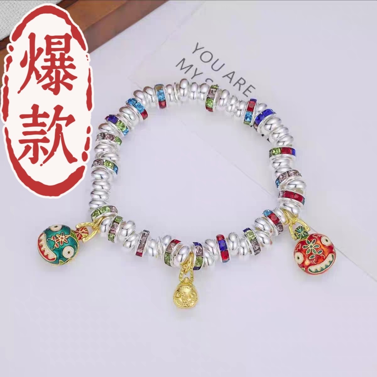 足银手链 51号-彩钻吞金兽盘缠【手链】