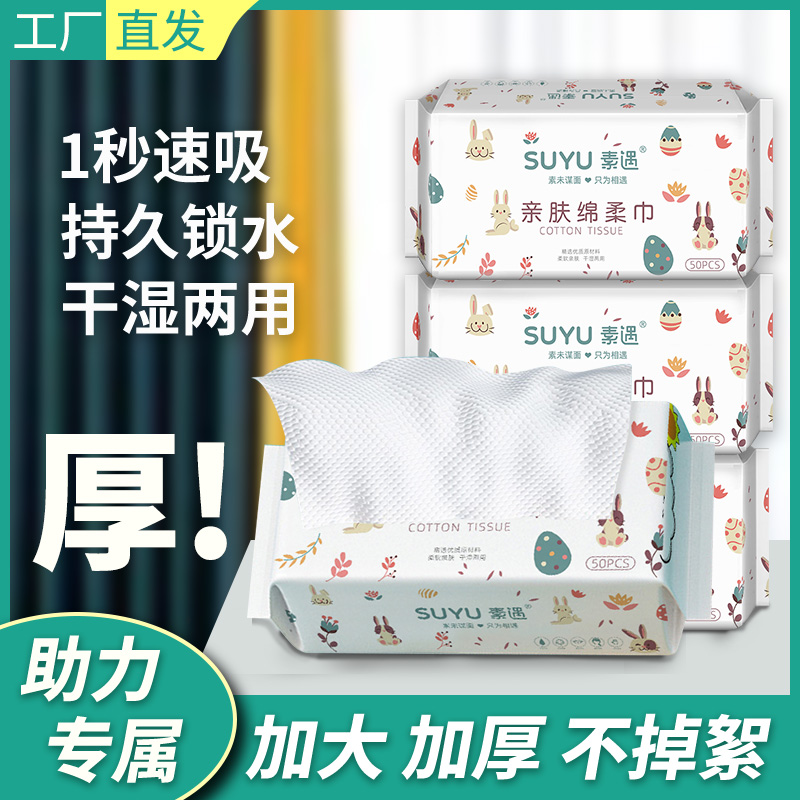 【助力专属】加厚珍珠纹厚款干湿两用加厚绵柔巾亲肤抽取式洗脸巾
