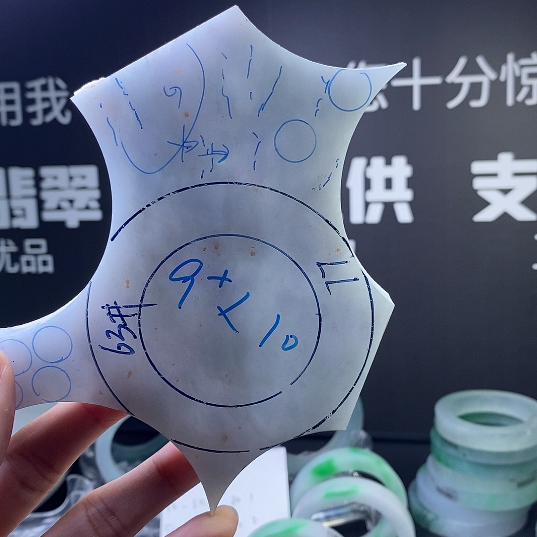 贝***一未镶嵌板料定制翡翠发一个