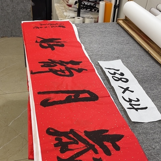 书法Lvqinzhenshufa