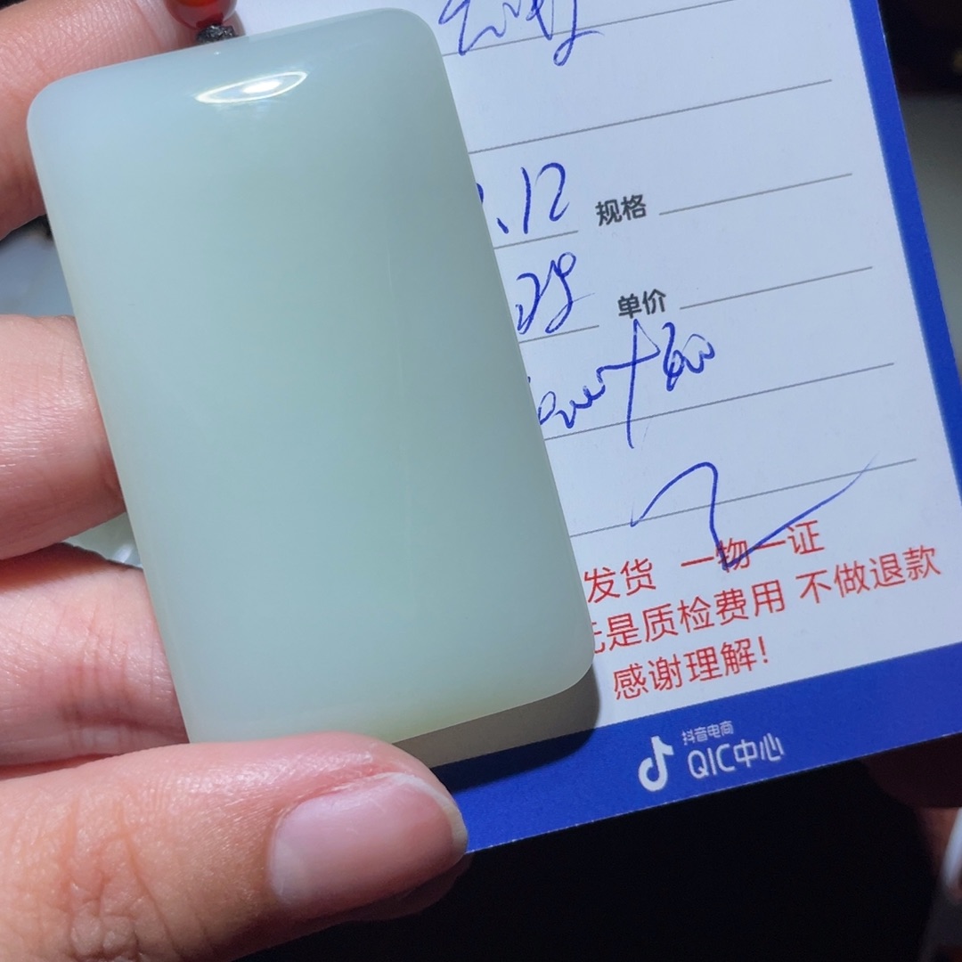 和田玉挂件未镶嵌云*子