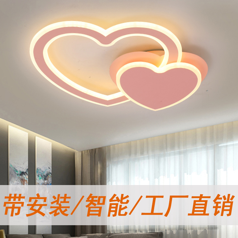 主卧室吸顶灯温馨家用智能女孩房儿童房间灯广东中山灯具灯饰大气