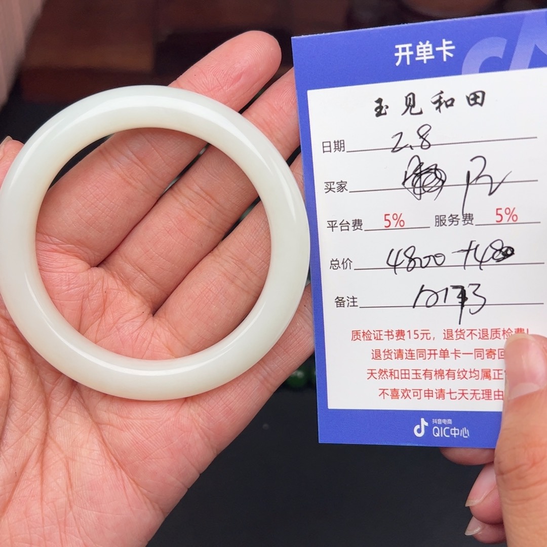 和田玉手镯未镶嵌P*