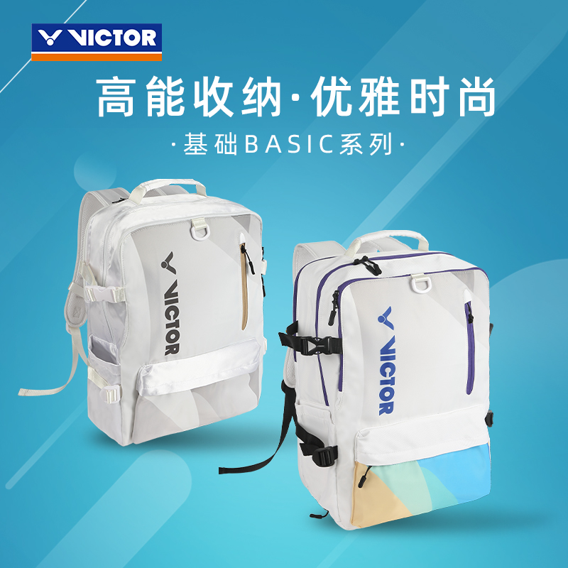 威克多VICTOR胜利BR2005羽毛球包双肩背手提大容量独立拍层三支装