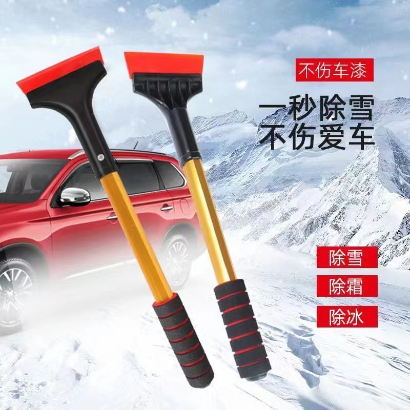 汽车加长柄除雪铲多功能除冰铲刮雪板除霜车用清雪铲冬季扫雪工具