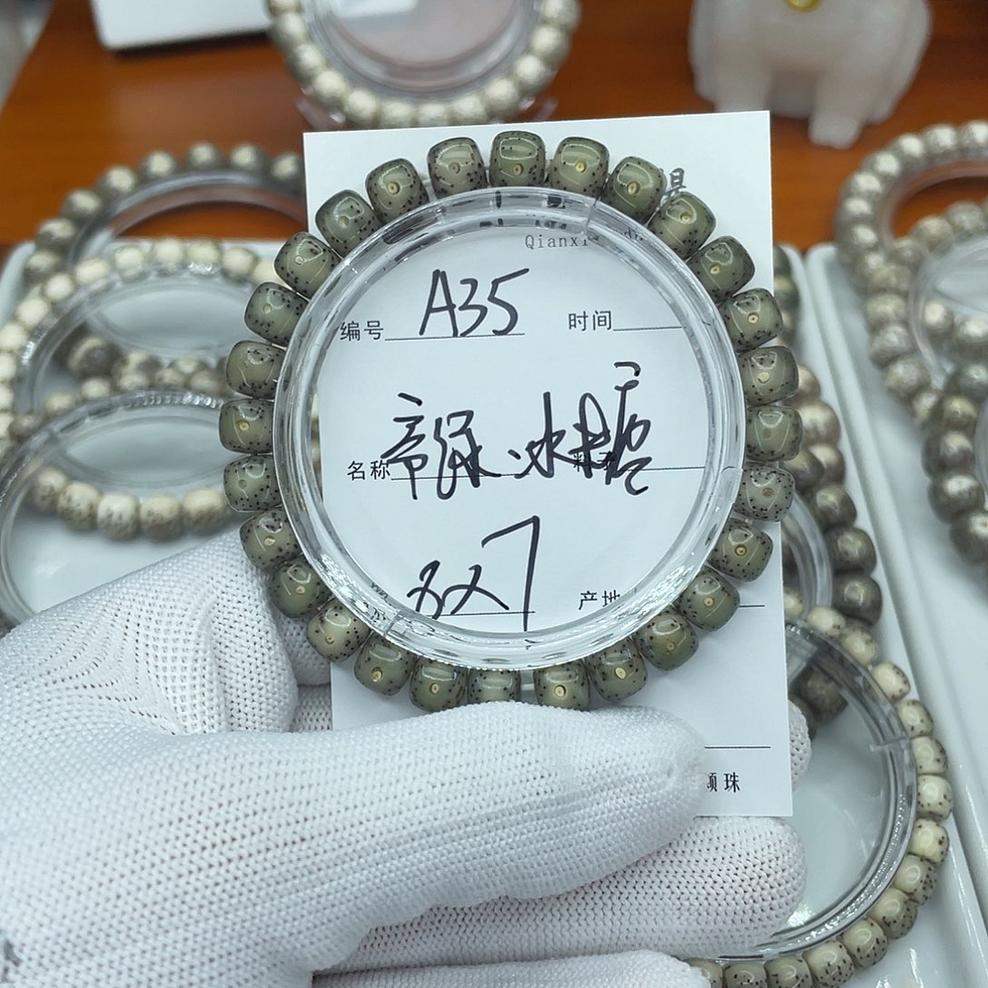 星月菩提吊坠A35帝绿冰糖