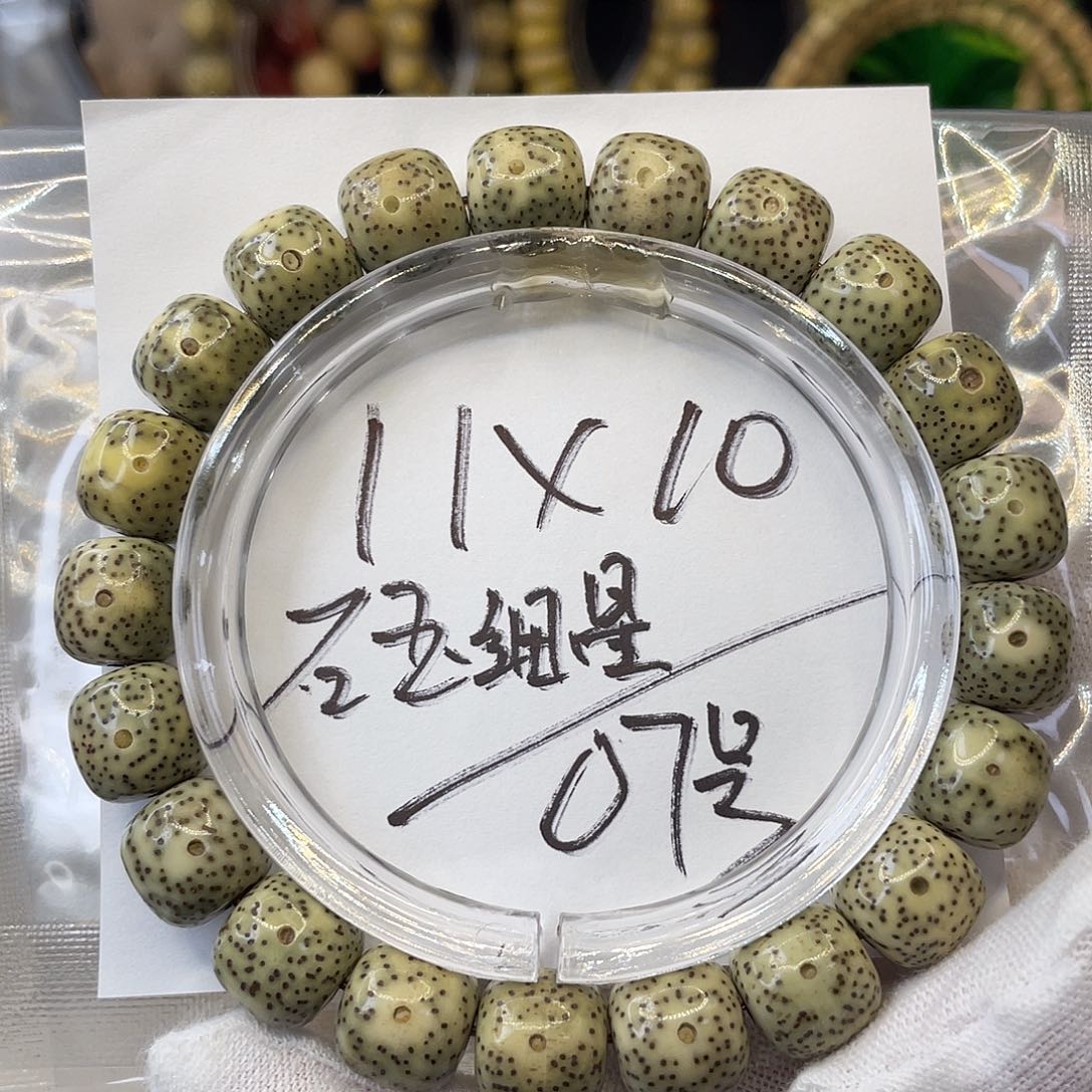 手串星月菩提11×10石玉