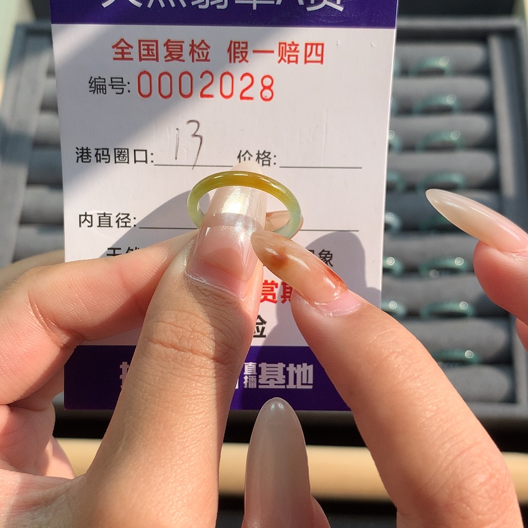 翡翠未镶嵌戒指2028