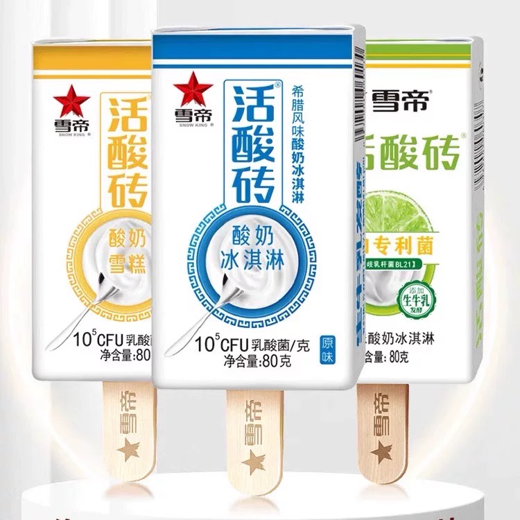 （一盒6支）雪帝活酸砖雪糕网红雪糕冰淇淋雪糕同城配