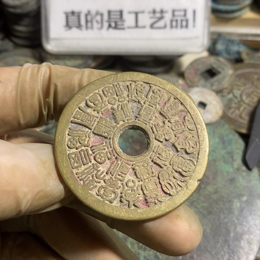 铜现代工艺品学习币