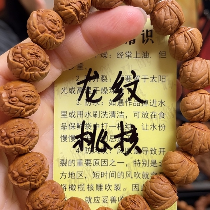 手串/手链橄榄核龙纹桃核
