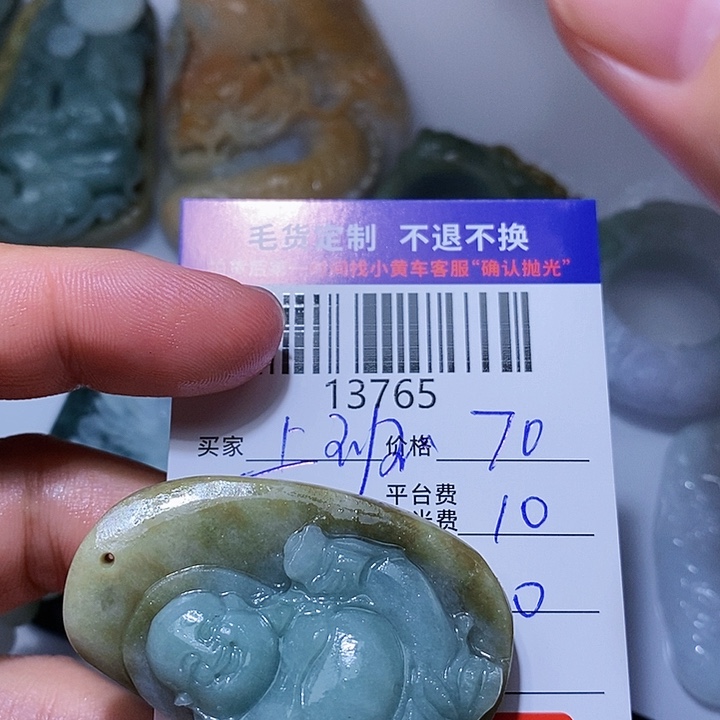 定制翡翠未镶嵌上**鱼