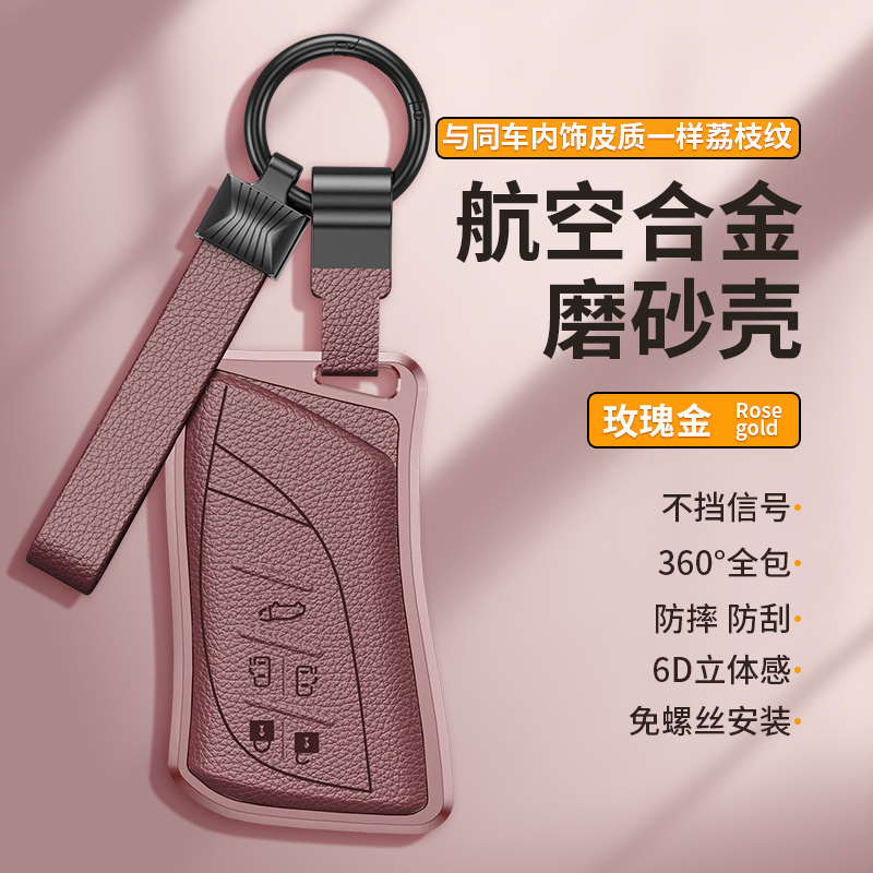 适用23款雷克萨斯LM500钥匙套真山羊皮凌志LM350H雷尔法壳扣包