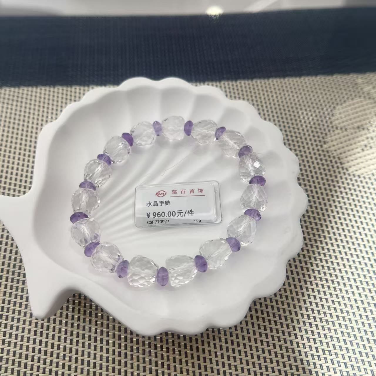 CBAI/菜百DBWD 水晶手链 刻面苹果珠 9*10mm单圈手链