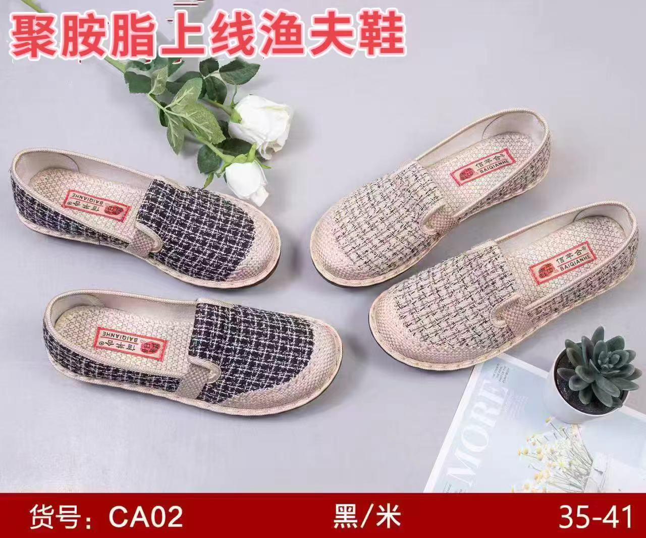 一脚蹬 老北京布鞋  渔夫鞋