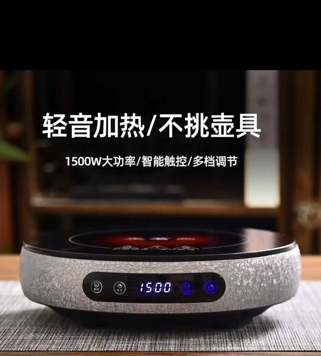 电陶炉正茗堂超薄新款1500瓦专业煮茶炉大功率电陶炉