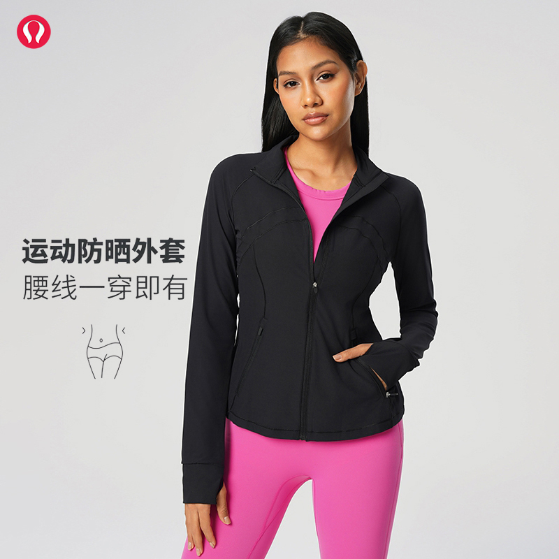 lulu露露凉感透气运动防晒服女修身显瘦户外UPF50+防紫外线防晒衣