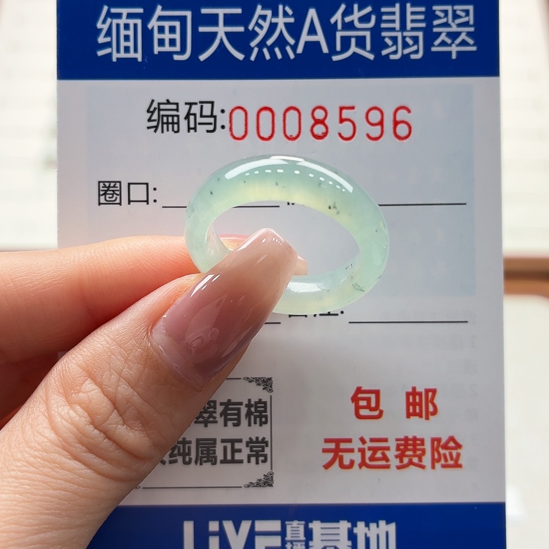 未镶嵌戒指翡翠天然缅甸A货翡翠圈口17.5