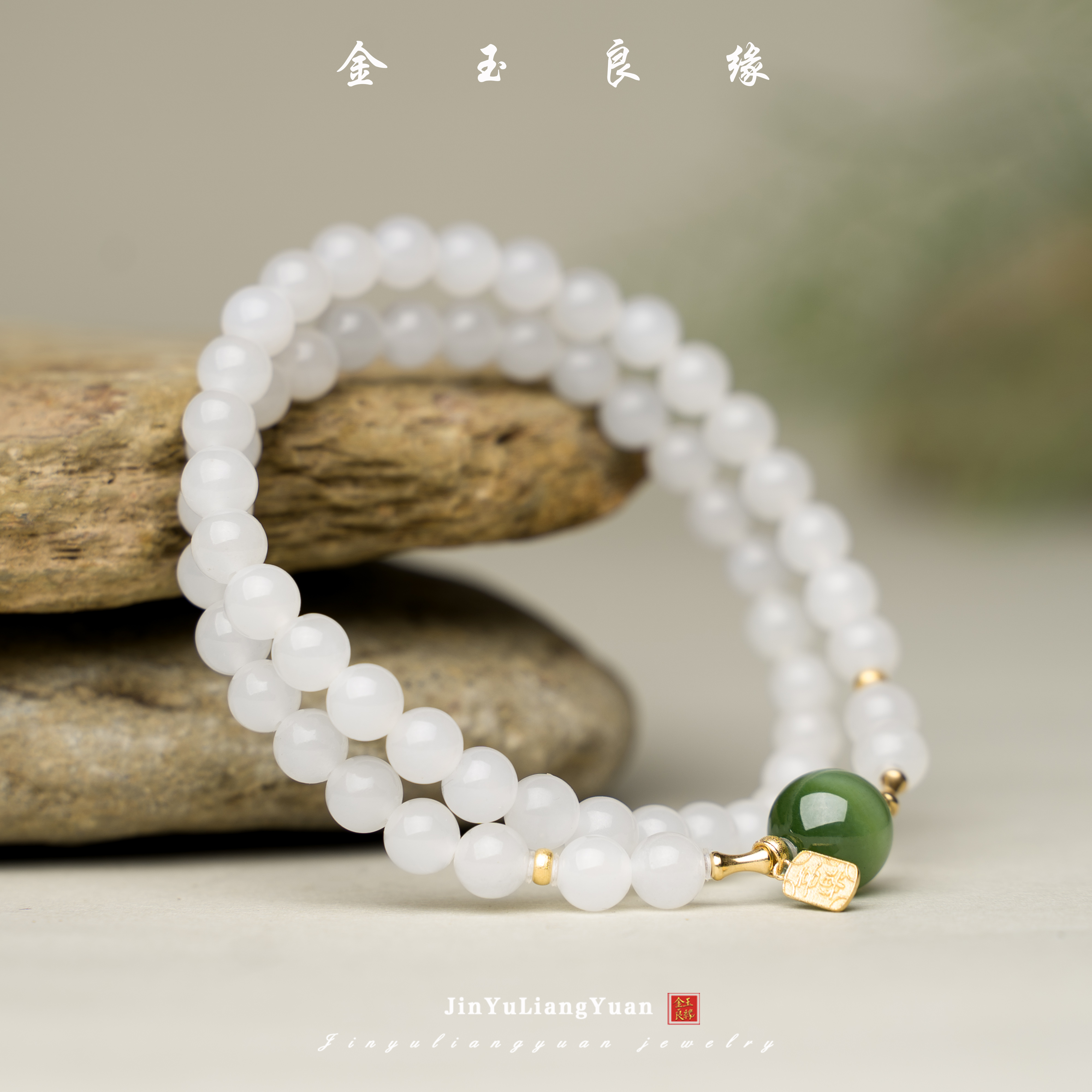 金玉良缘【央广】精致款和田白玉双圈手串 百搭复古