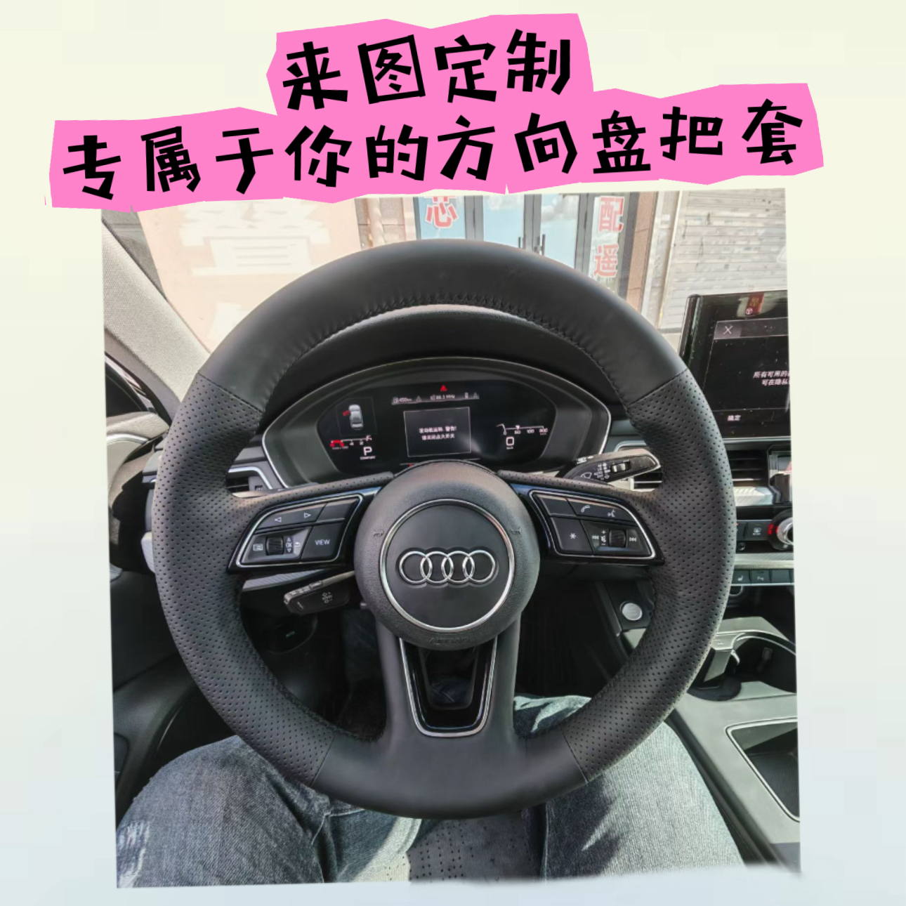 可定制多款车型专车专用手缝方向盘全包把套