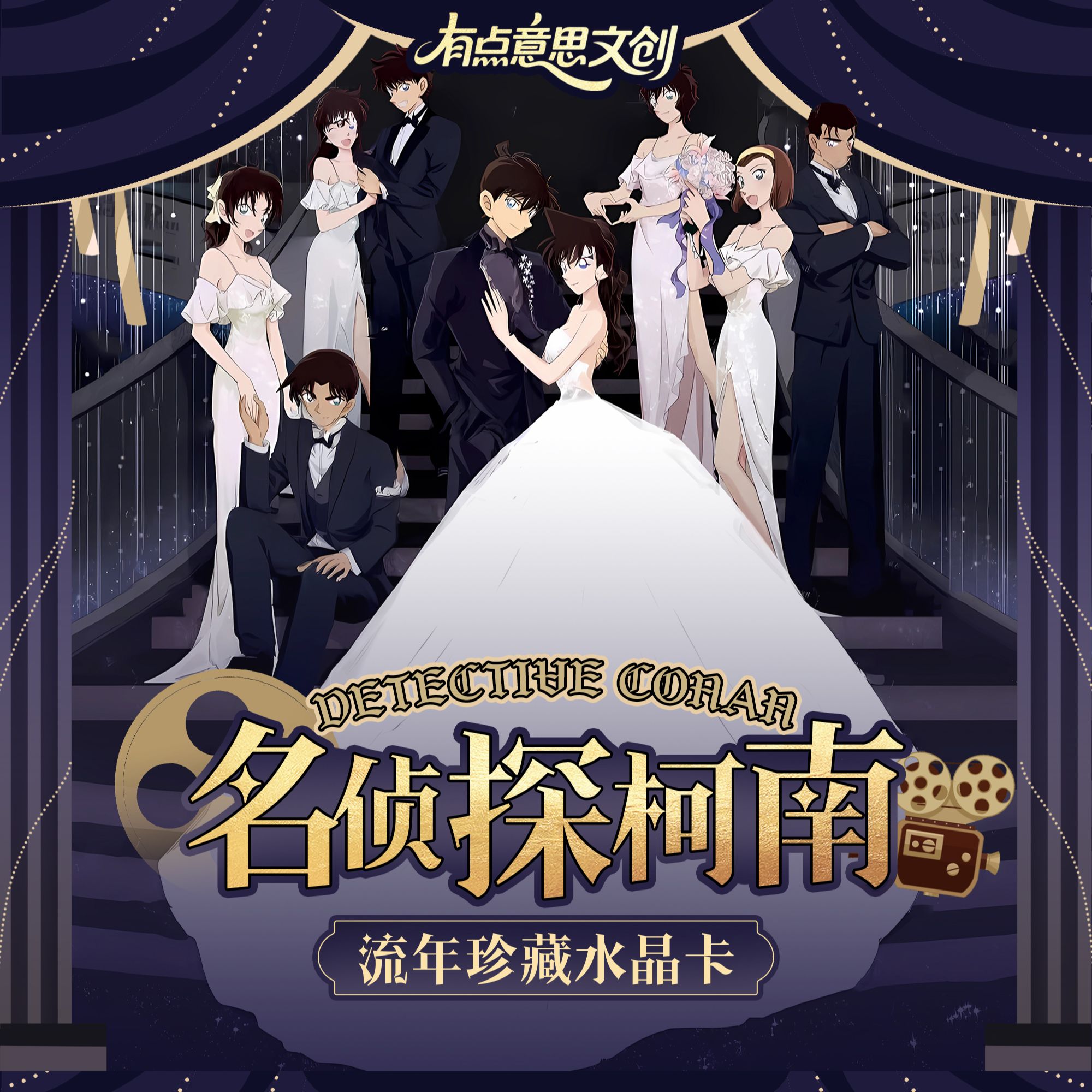 【阿火】有点意思文创名侦探柯南水晶小卡