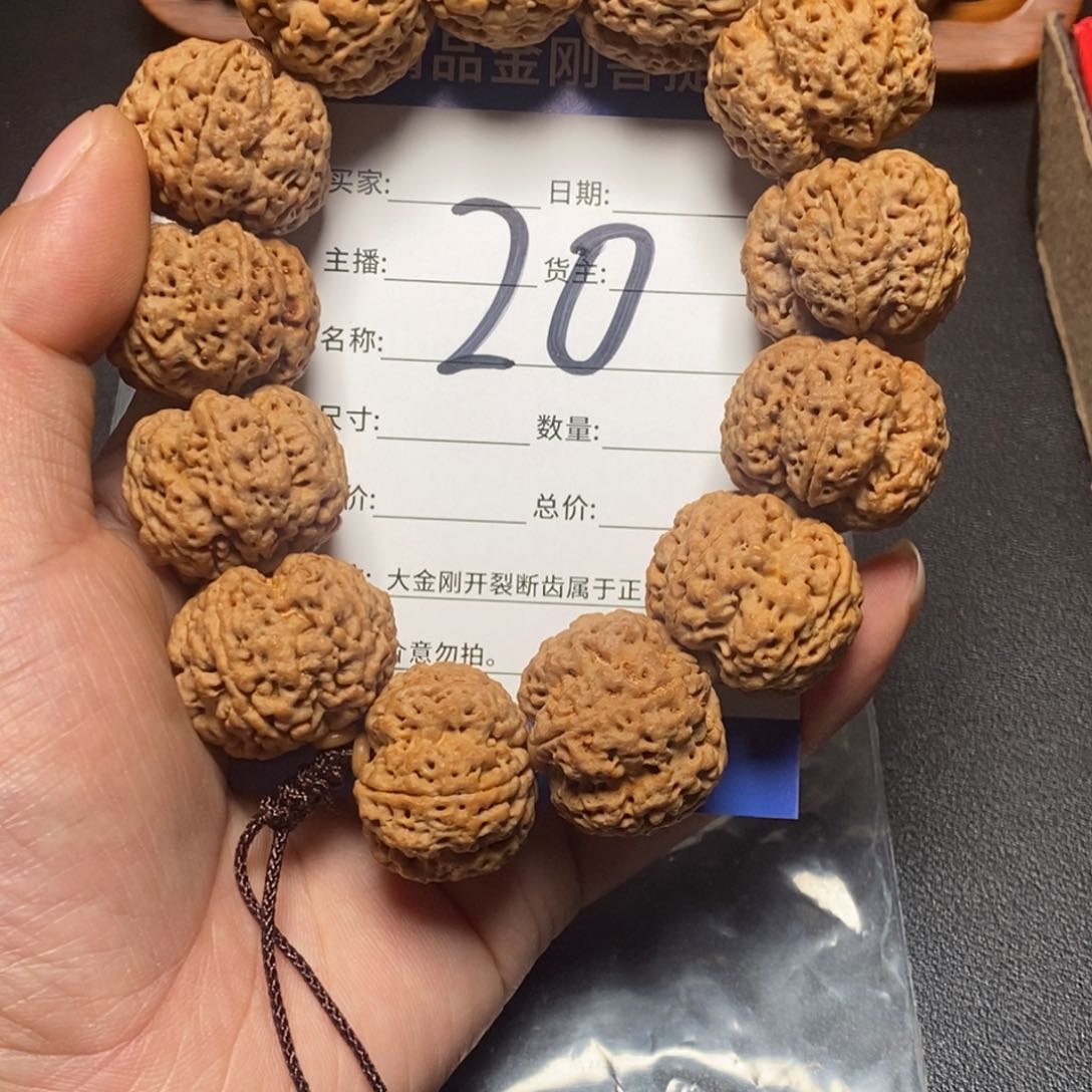 金刚菩提手串潇***120号大金刚