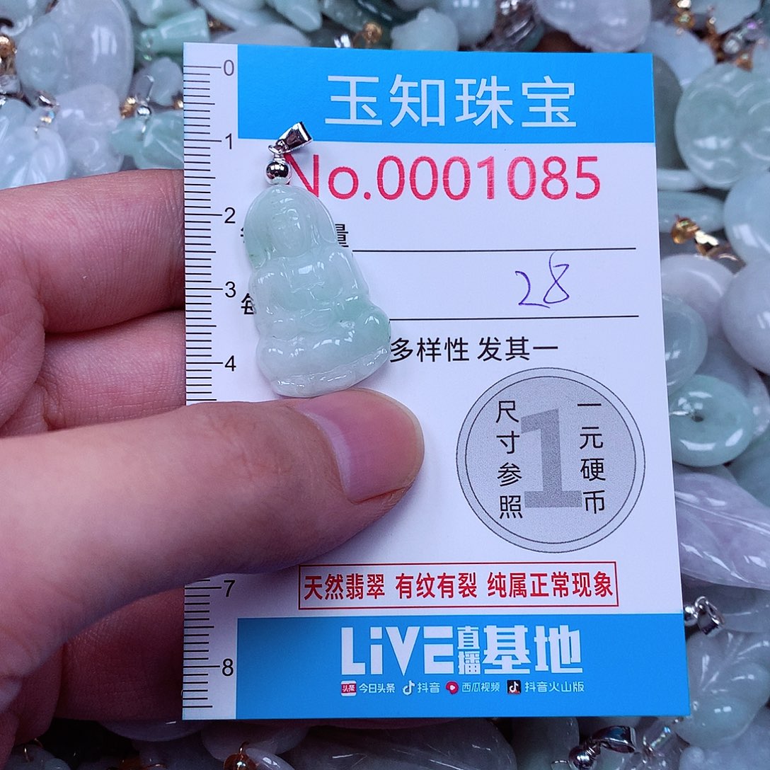 吊坠(不含链)未镶嵌翡翠