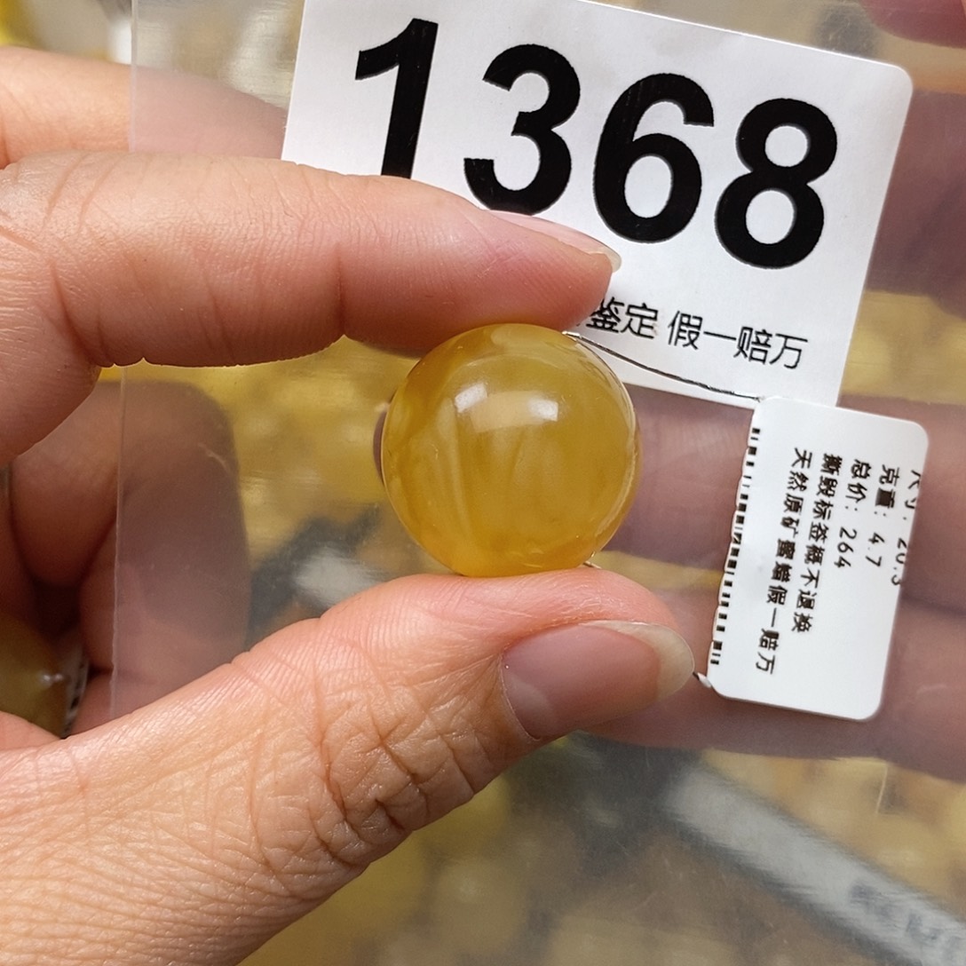 蜜蜡未镶嵌珠宝奇石20.3