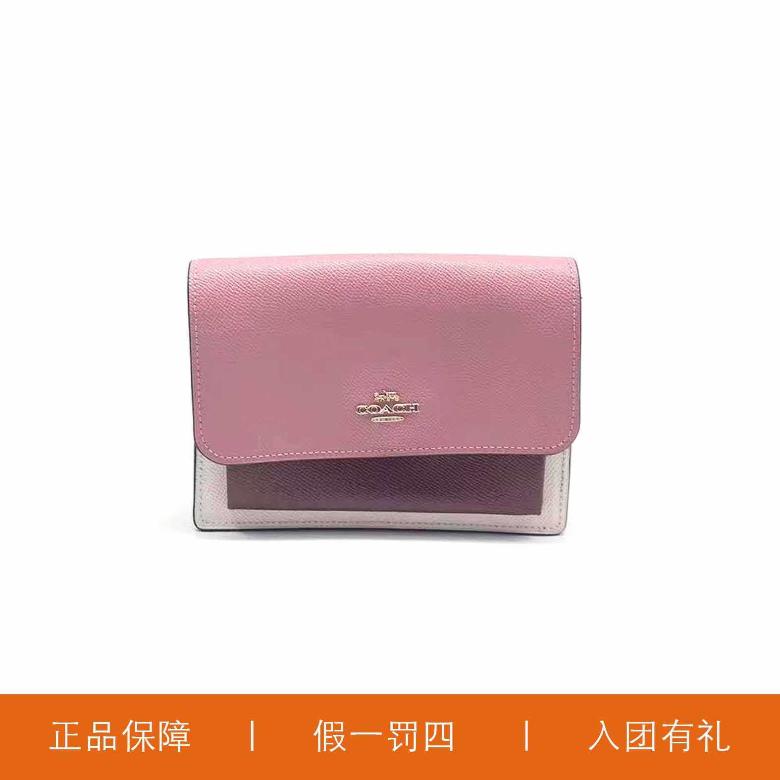 95新 COACH/蔻驰 蔻驰拼色风琴腰包/A7551/18X13X4