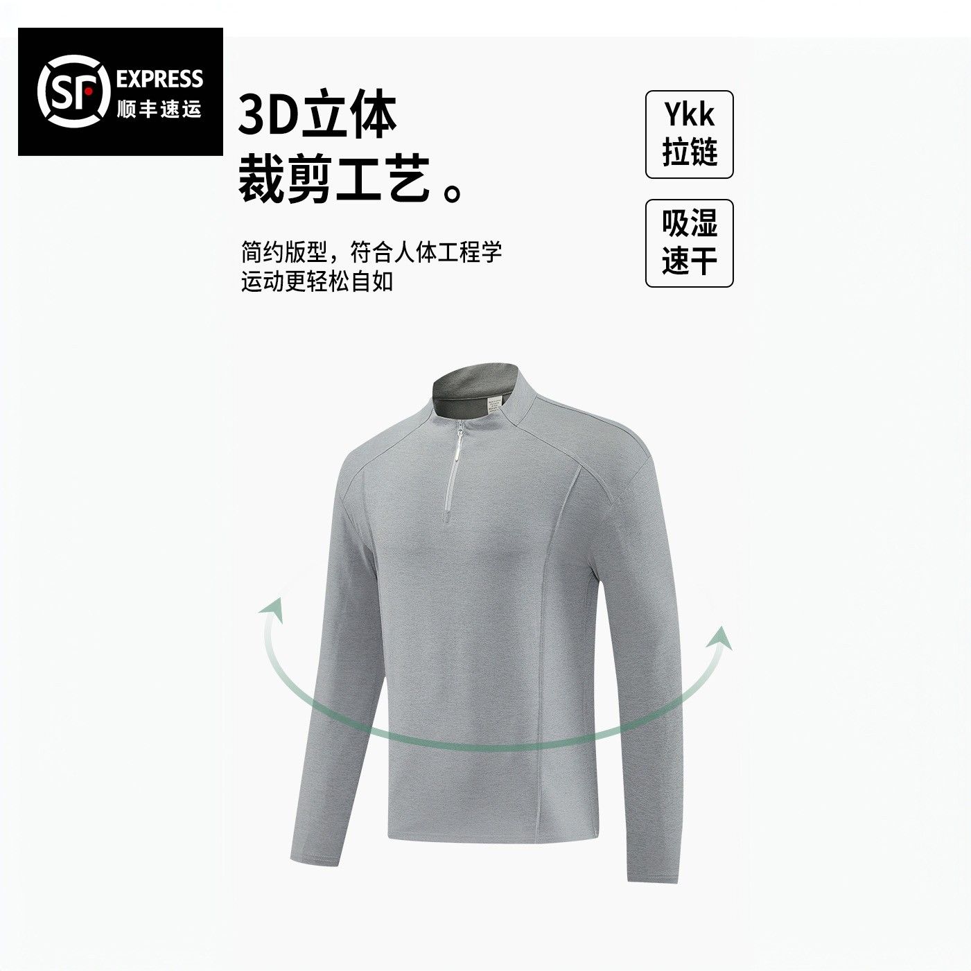 【文心】【顺丰包邮】【YKK拉链】【吸湿速干】立领休闲弹力男运动T恤5618