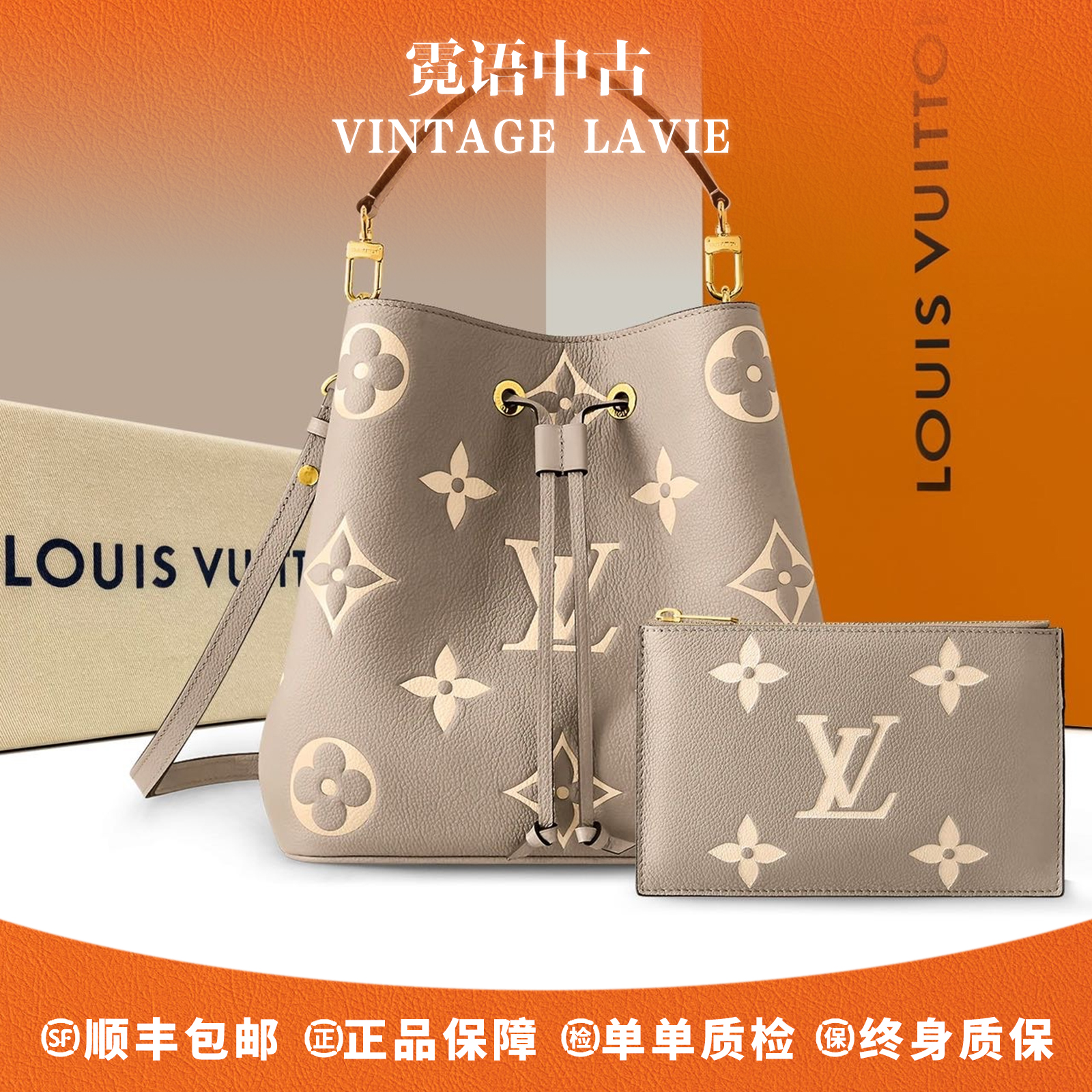 未使用 LouisVuitton/路易威登 芯片款大花Noe水桶包 灰/黑
