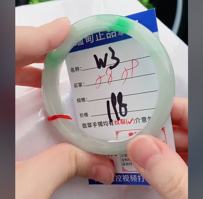 W3缅甸翡翠手镯处理198/条【一物一证】实物以直播间为准