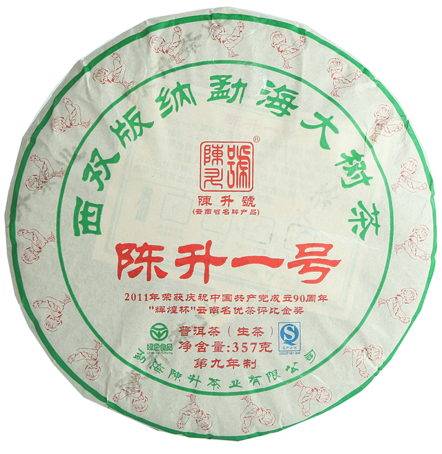 2017年陈升一号357g生茶