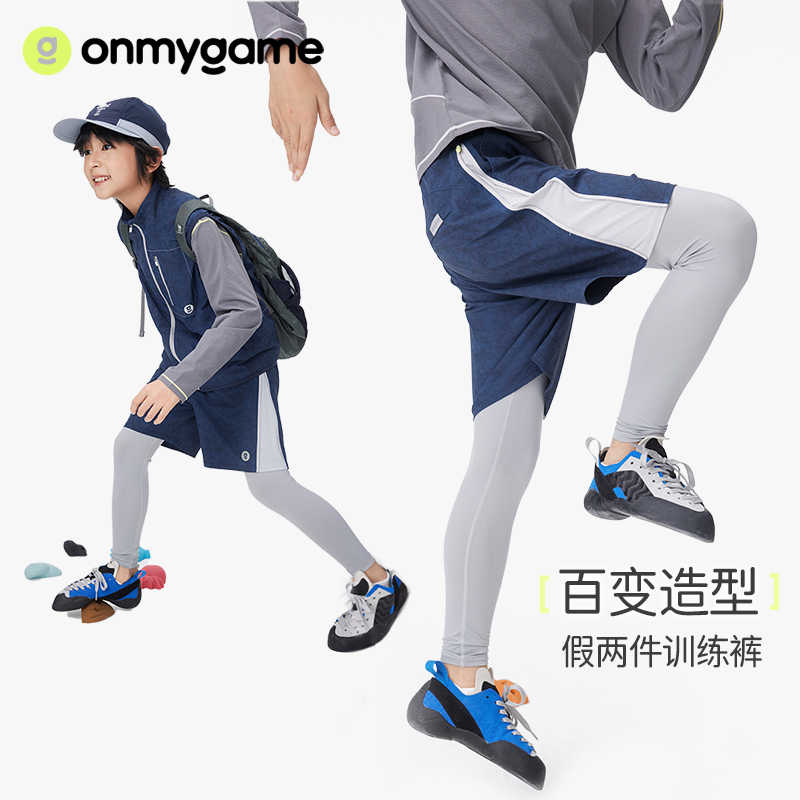 【官方正品】onmygame25春季新款儿童假两件运动长裤篮球体能训练裤