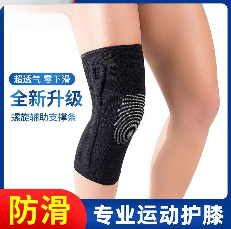 01护膝保暖半月板损伤护膝运动男女保暖膝盖关节半月板羽毛球