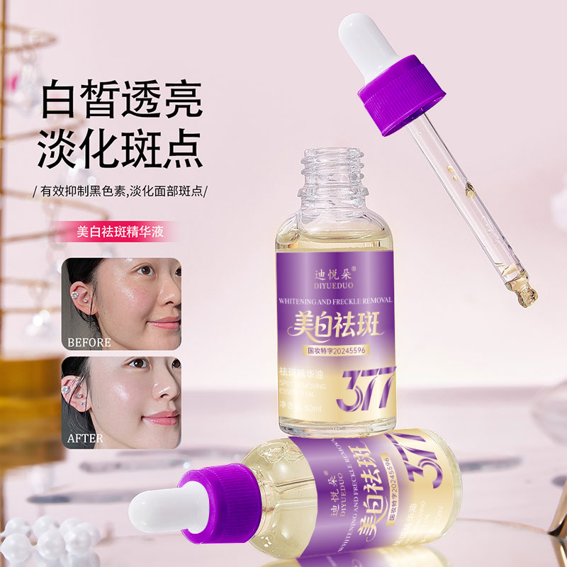 迪悦朵祛斑精华油